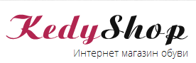 Магазин женской обуви - KedyShop